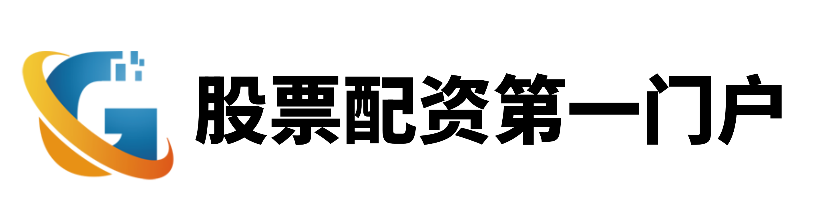广升网-配资股票开户-如何股票配资-股票10倍配资